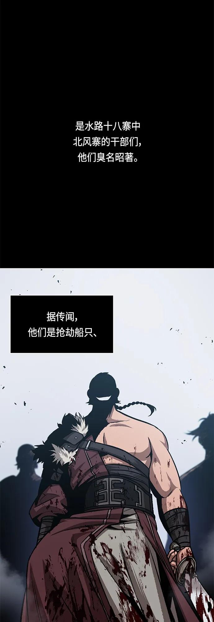 159.第55章龙虎寨（4）-某天成为魔神-玄坤绝对无敌,金刚不坏（第3张）