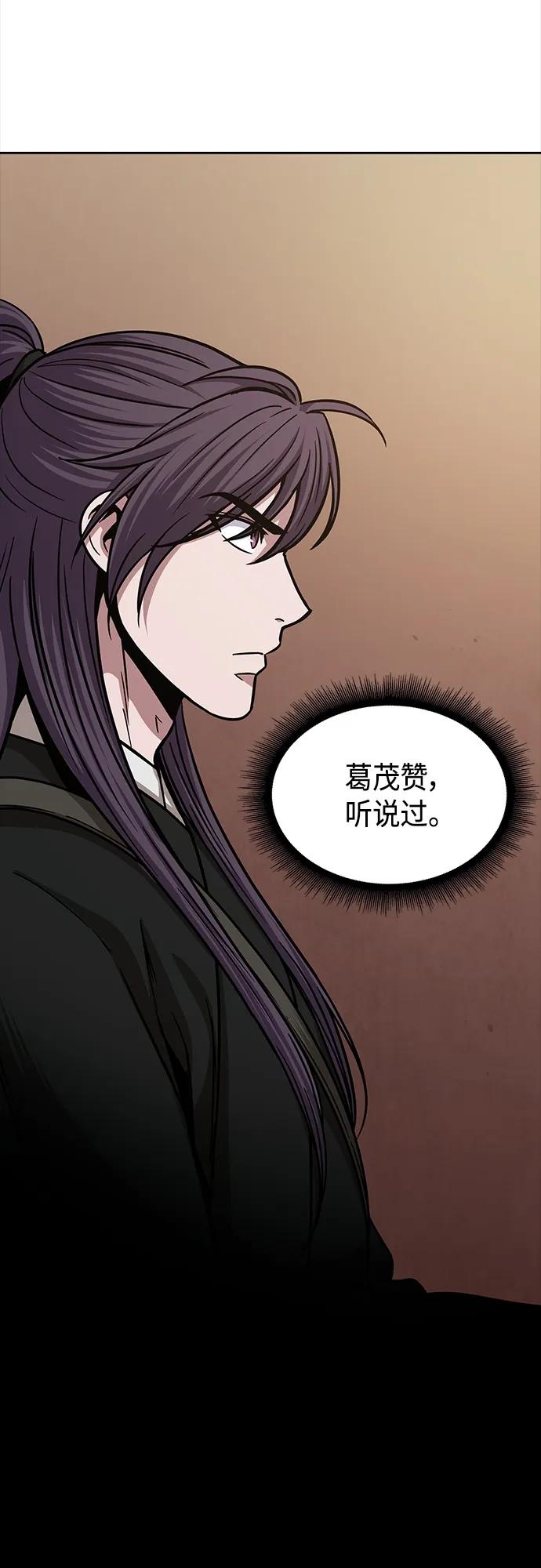 159.第55章龙虎寨（4）-某天成为魔神-玄坤绝对无敌,金刚不坏（第6张）