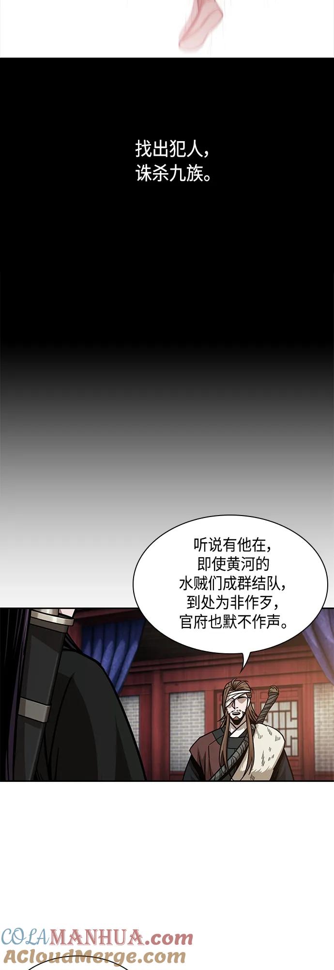 159.第55章龙虎寨（4）-某天成为魔神-玄坤绝对无敌,金刚不坏（第13张）