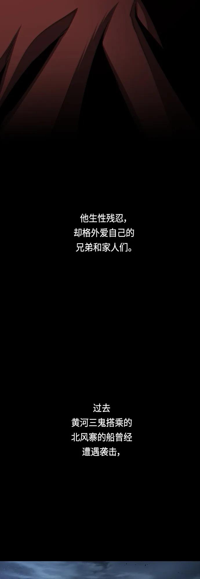 159.第55章龙虎寨（4）-某天成为魔神-玄坤绝对无敌,金刚不坏（第9张）
