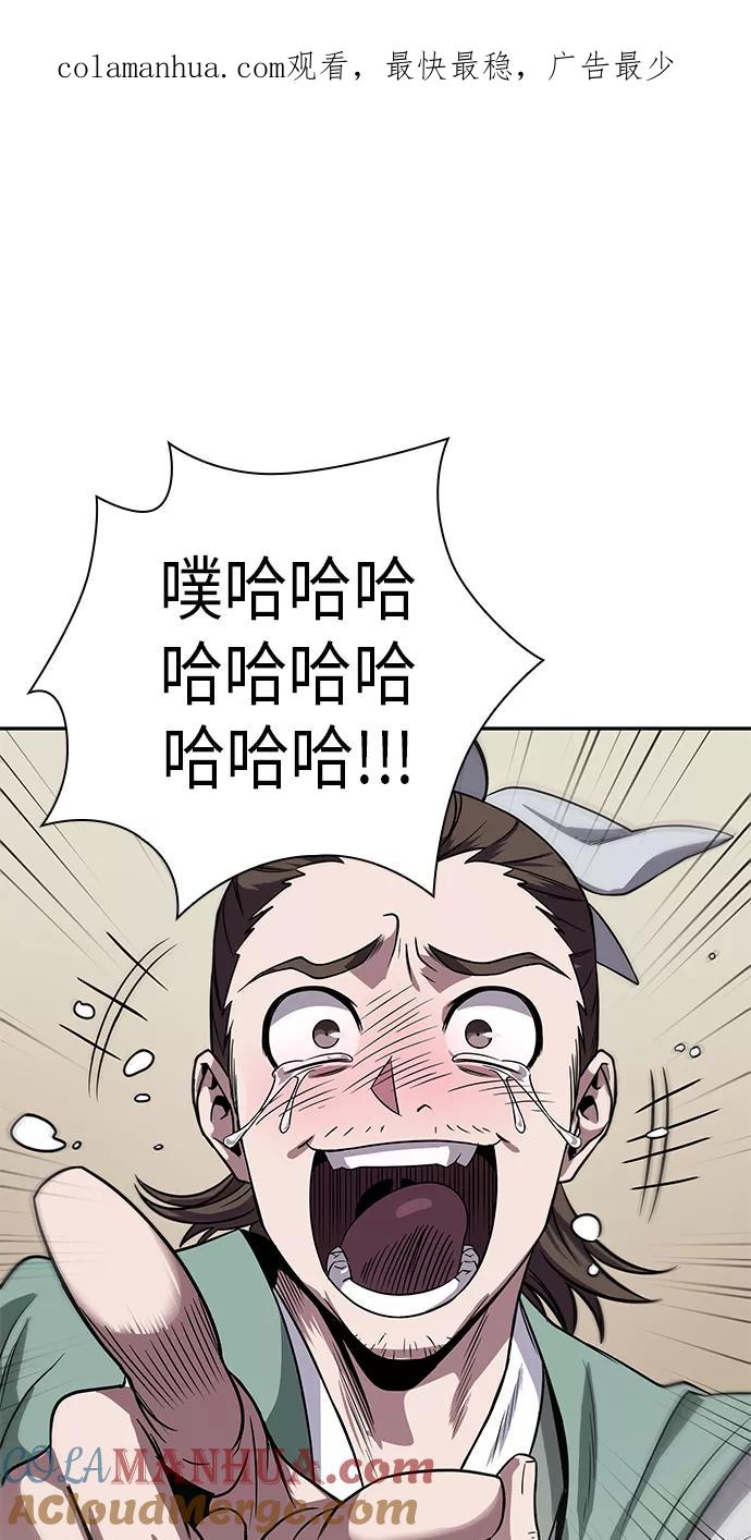 016.第7章这家伙，骗了所有人（3）-某天成为魔神-玄坤绝对无敌,金刚不坏（第1张）