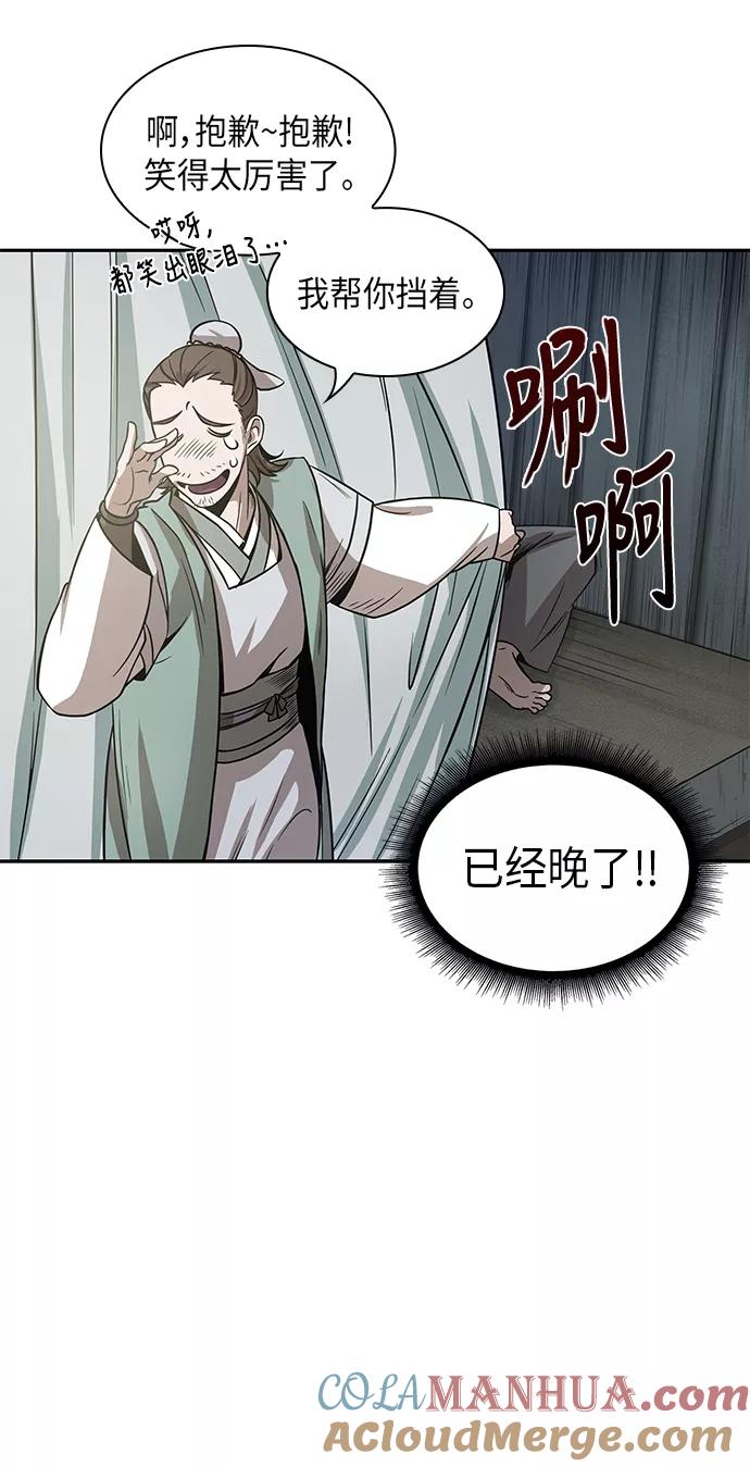 016.第7章这家伙，骗了所有人（3）-某天成为魔神-玄坤绝对无敌,金刚不坏（第4张）