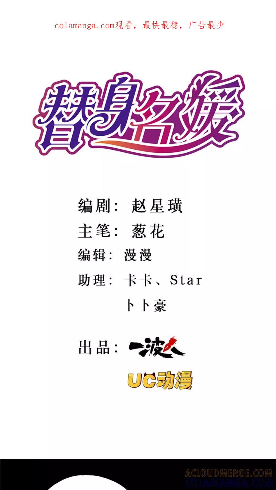 第15话-替身名媛-阿里文化︱一波人（第1张）