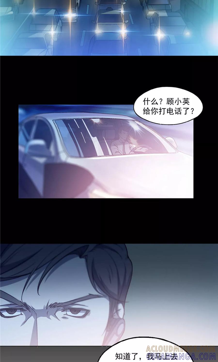 第15话-替身名媛-阿里文化︱一波人（第19张）