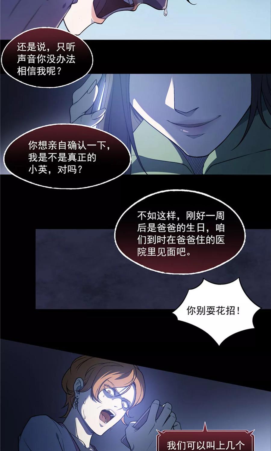 第15话-替身名媛-阿里文化︱一波人（第16张）