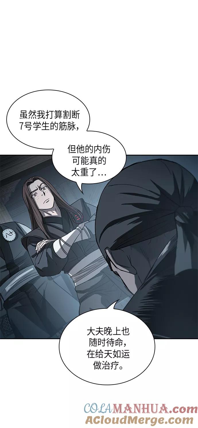 016.第7章这家伙，骗了所有人（3）-某天成为魔神-玄坤绝对无敌,金刚不坏（第13张）