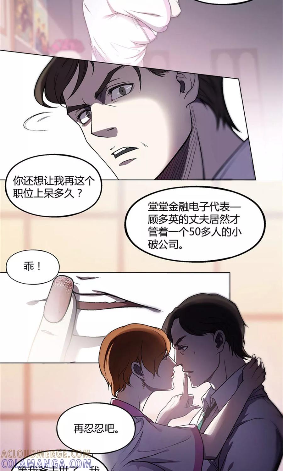 第15话-替身名媛-阿里文化︱一波人（第9张）