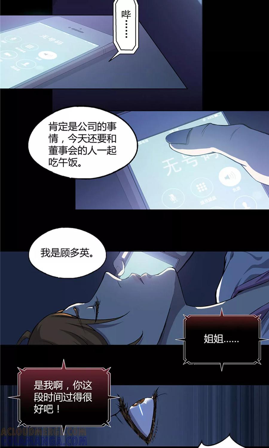 第15话-替身名媛-阿里文化︱一波人（第13张）