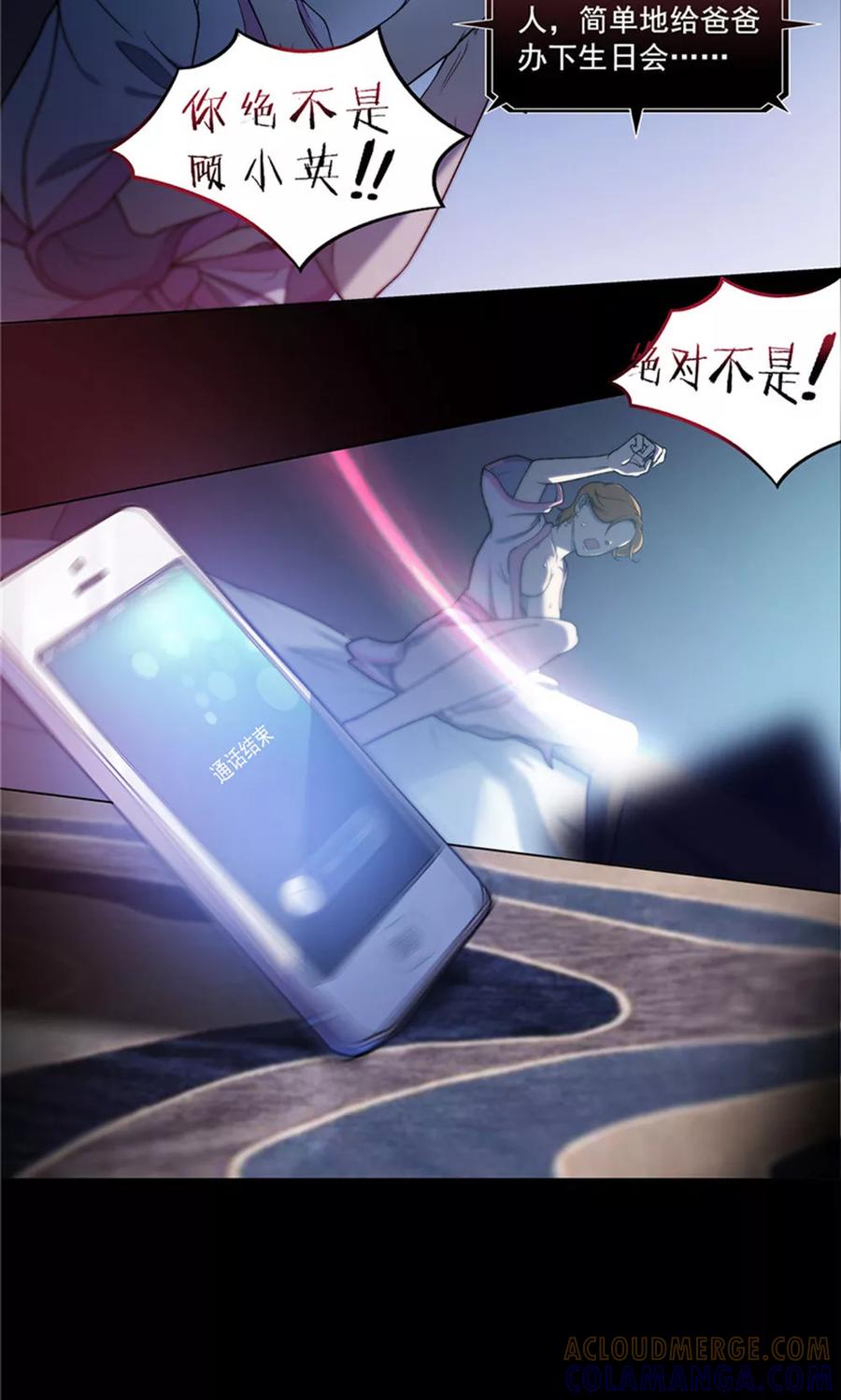 第15话-替身名媛-阿里文化︱一波人（第17张）