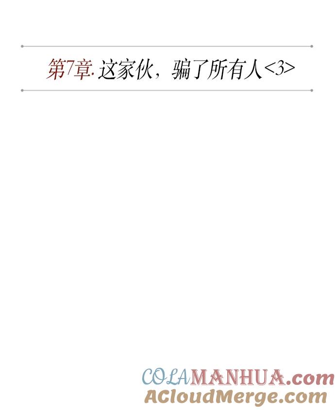 016.第7章这家伙，骗了所有人（3）-某天成为魔神-玄坤绝对无敌,金刚不坏（第10张）