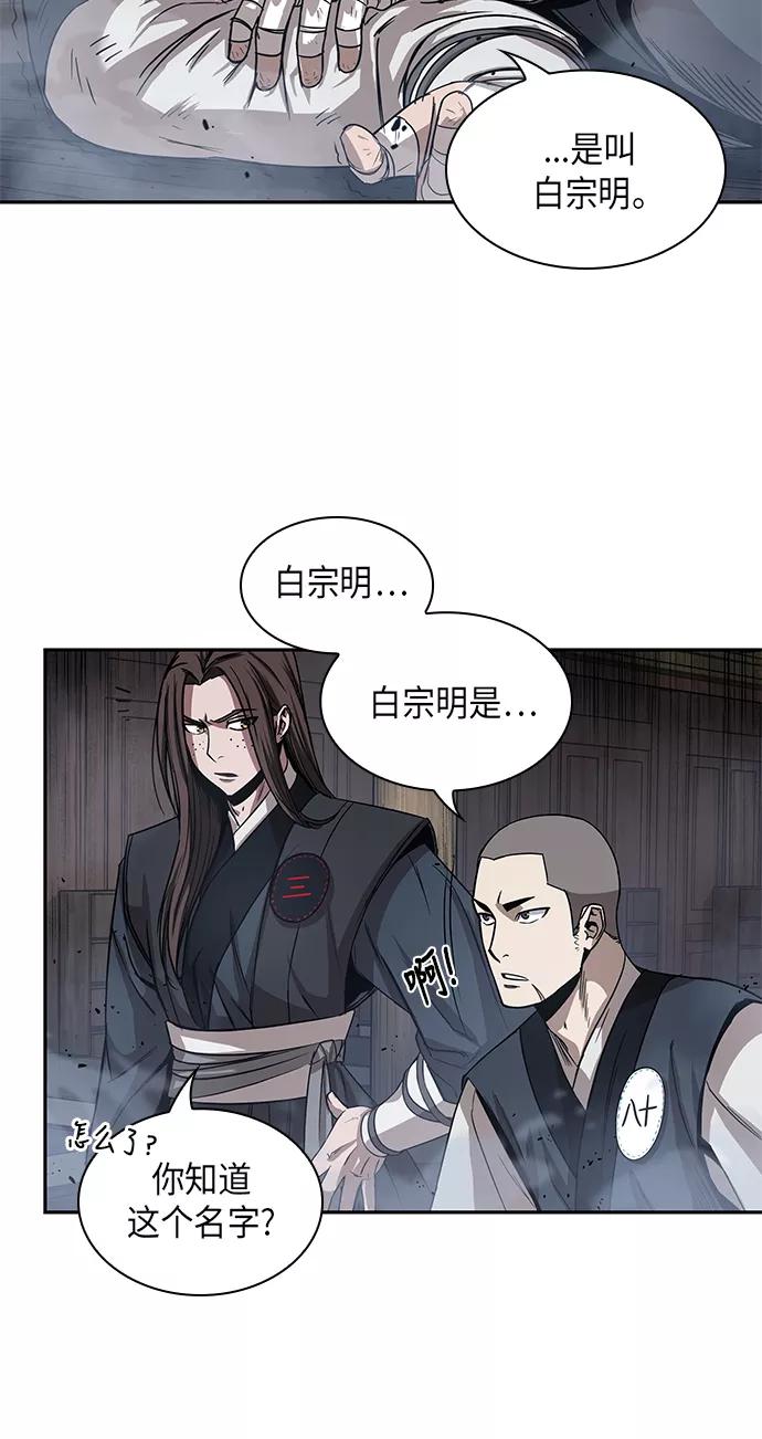 016.第7章这家伙，骗了所有人（3）-某天成为魔神-玄坤绝对无敌,金刚不坏（第21张）