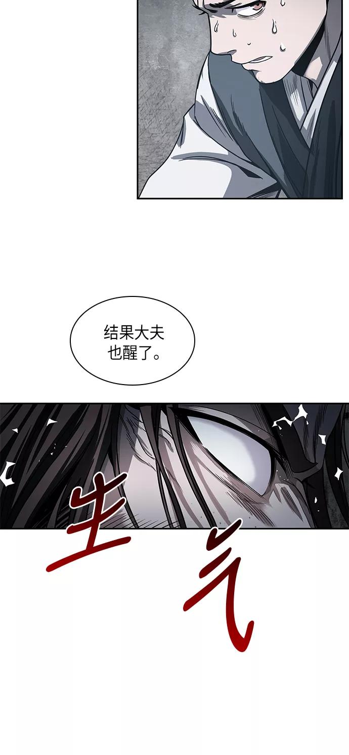 016.第7章这家伙，骗了所有人（3）-某天成为魔神-玄坤绝对无敌,金刚不坏（第15张）