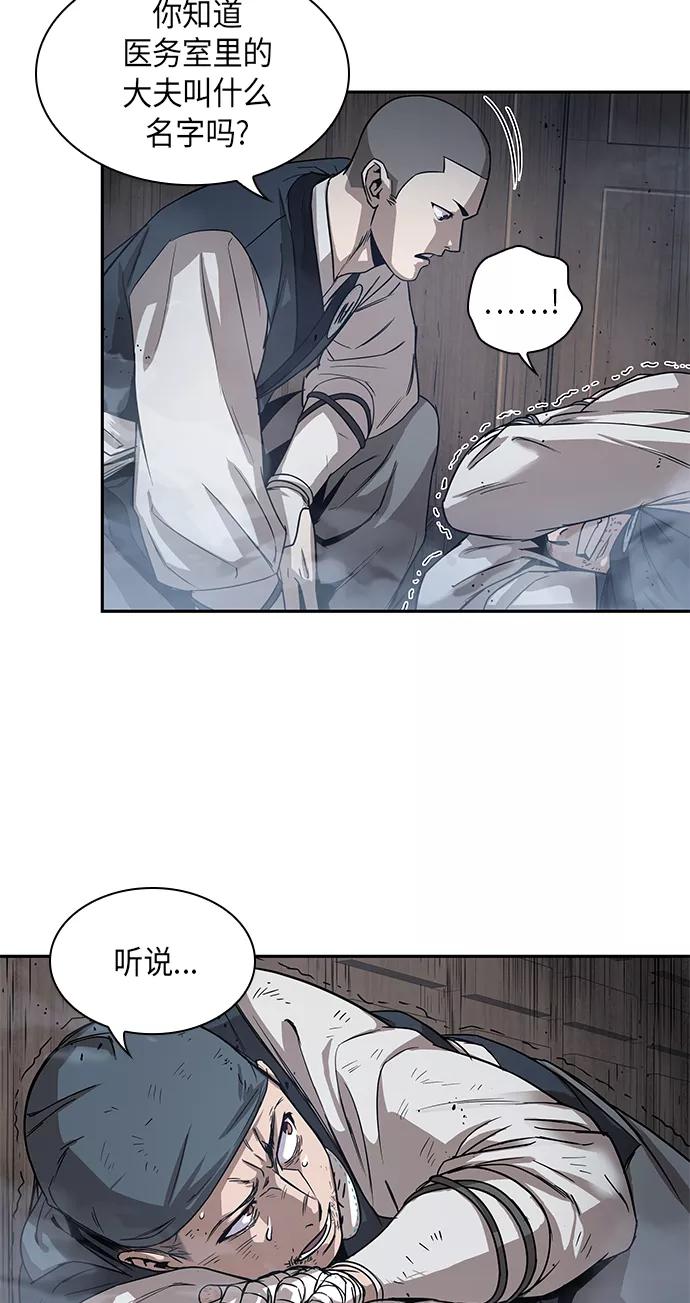 016.第7章这家伙，骗了所有人（3）-某天成为魔神-玄坤绝对无敌,金刚不坏（第20张）