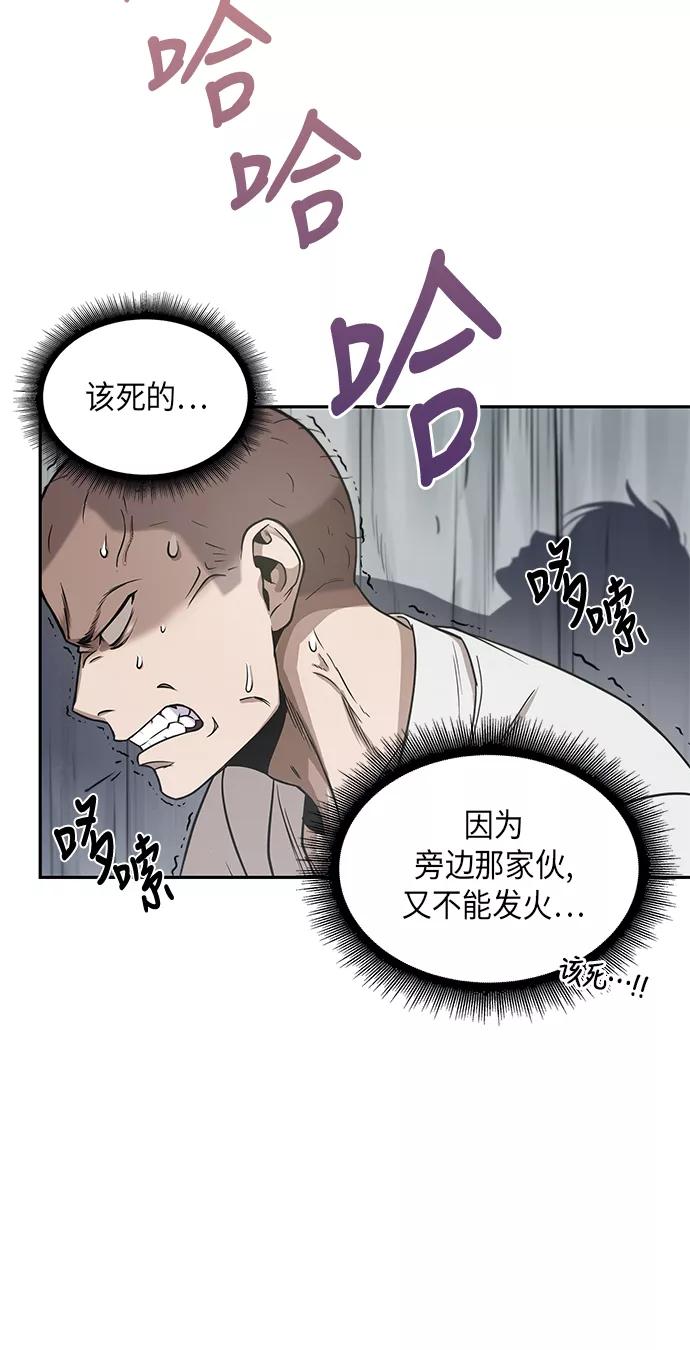 016.第7章这家伙，骗了所有人（3）-某天成为魔神-玄坤绝对无敌,金刚不坏（第3张）