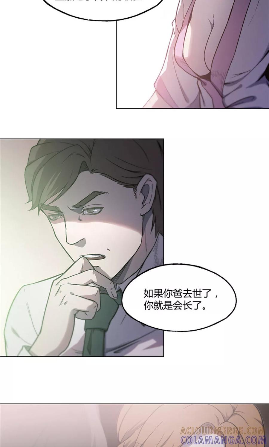 第15话-替身名媛-阿里文化︱一波人（第7张）