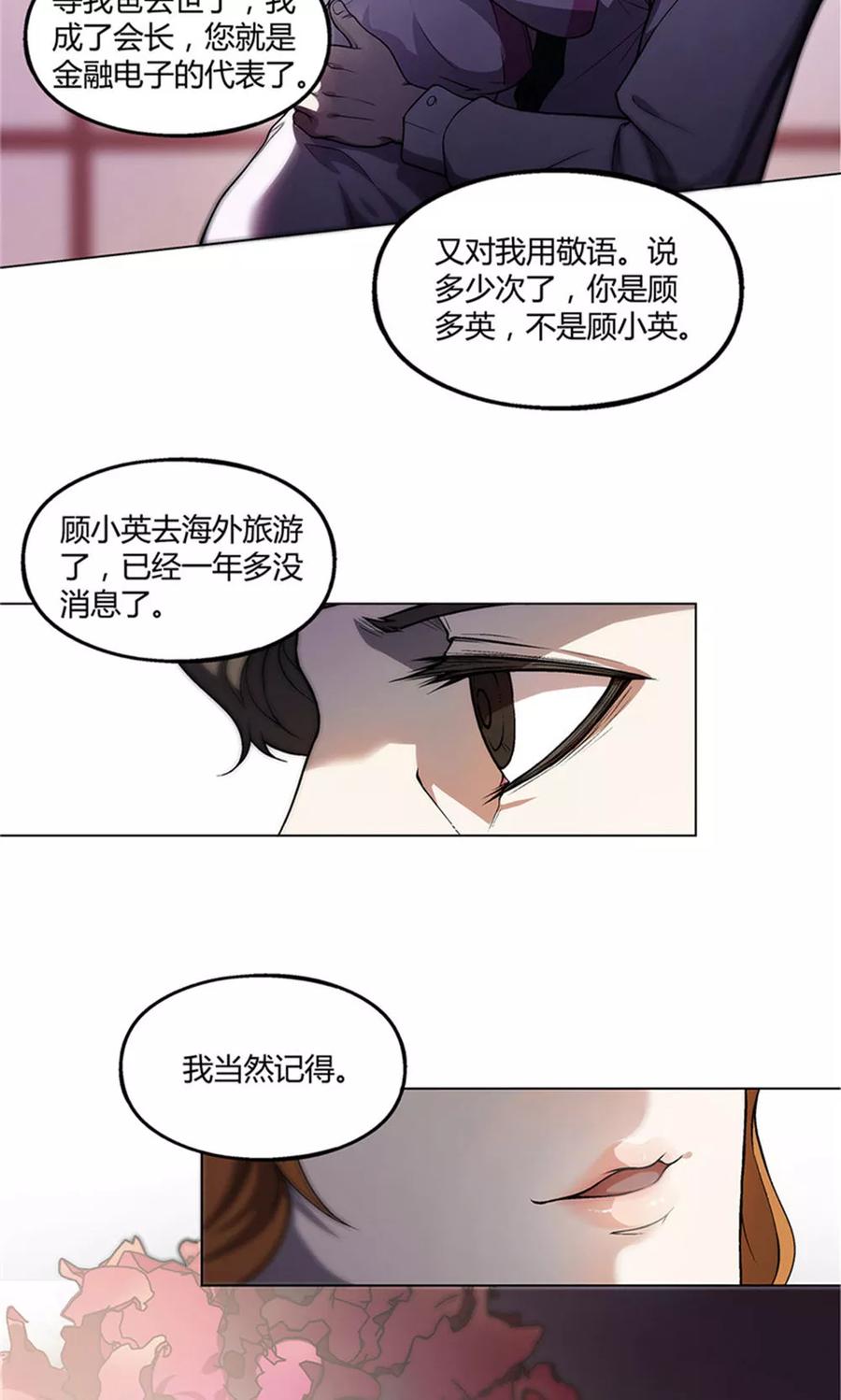第15话-替身名媛-阿里文化︱一波人（第10张）