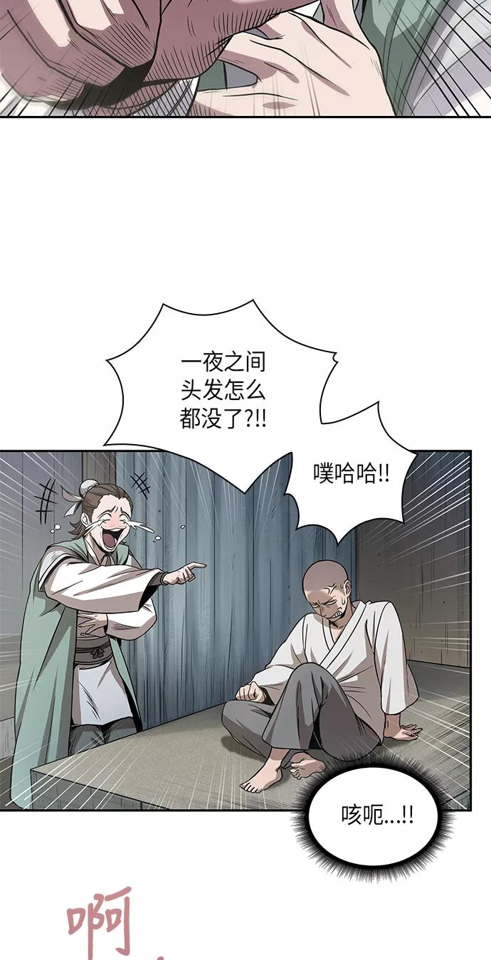 016.第7章这家伙，骗了所有人（3）-某天成为魔神-玄坤绝对无敌,金刚不坏（第2张）