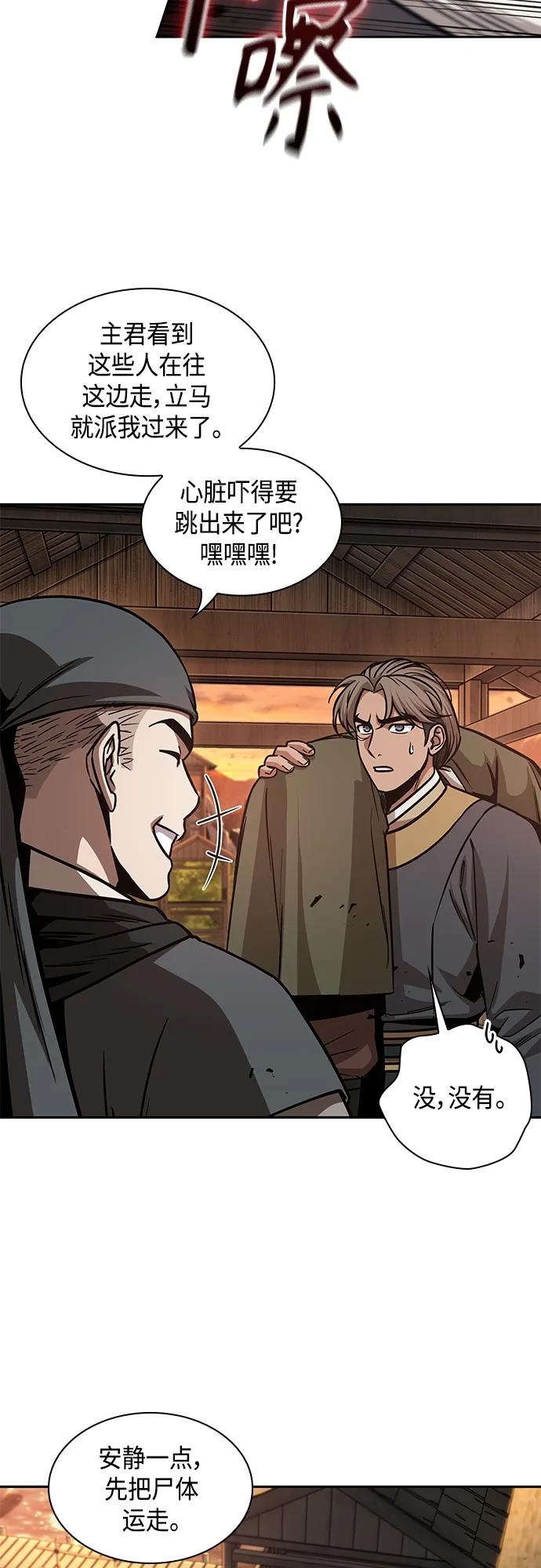 160.第56章船上的灾祸（1）-某天成为魔神-玄坤绝对无敌,金刚不坏（第38张）