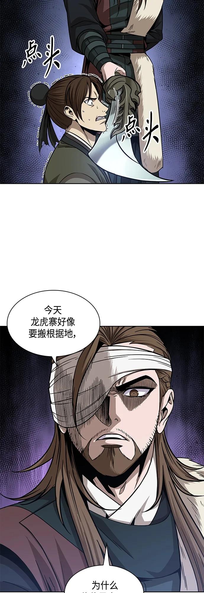 160.第56章船上的灾祸（1）-某天成为魔神-玄坤绝对无敌,金刚不坏（第41张）