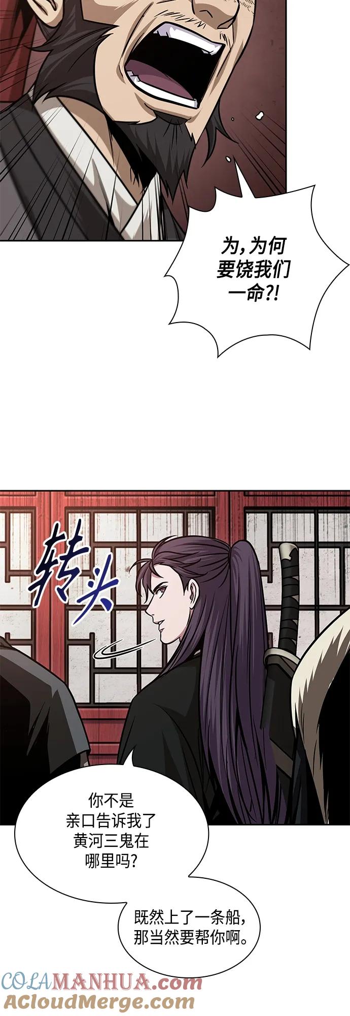 160.第56章船上的灾祸（1）-某天成为魔神-玄坤绝对无敌,金刚不坏（第10张）