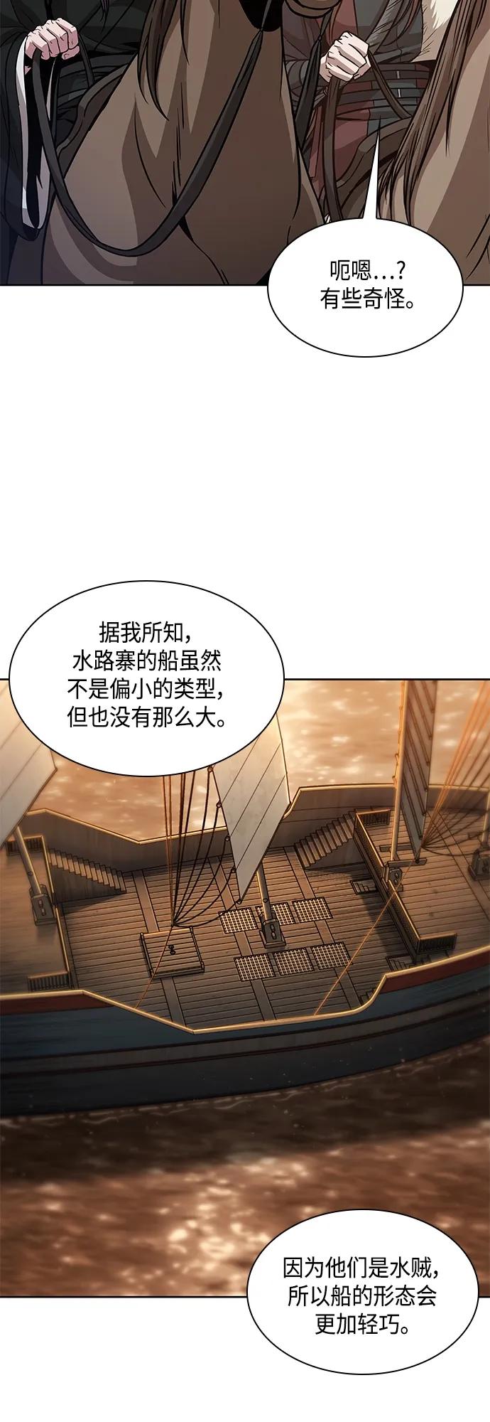160.第56章船上的灾祸（1）-某天成为魔神-玄坤绝对无敌,金刚不坏（第24张）