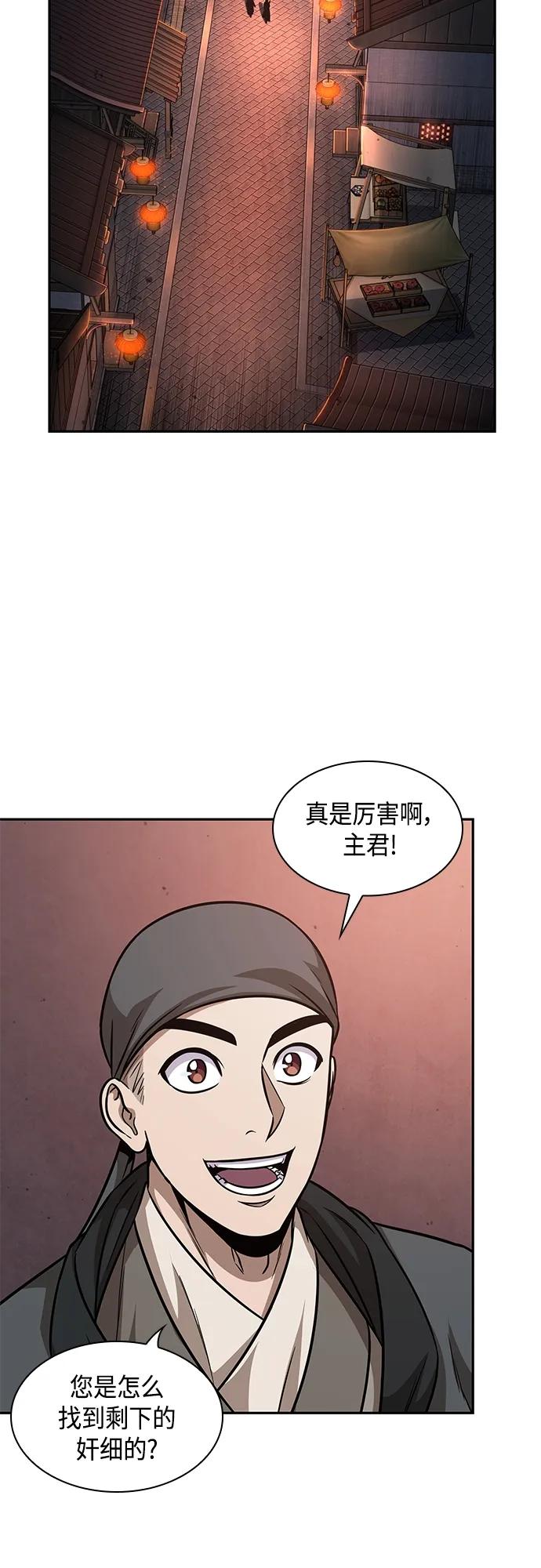 160.第56章船上的灾祸（1）-某天成为魔神-玄坤绝对无敌,金刚不坏（第15张）