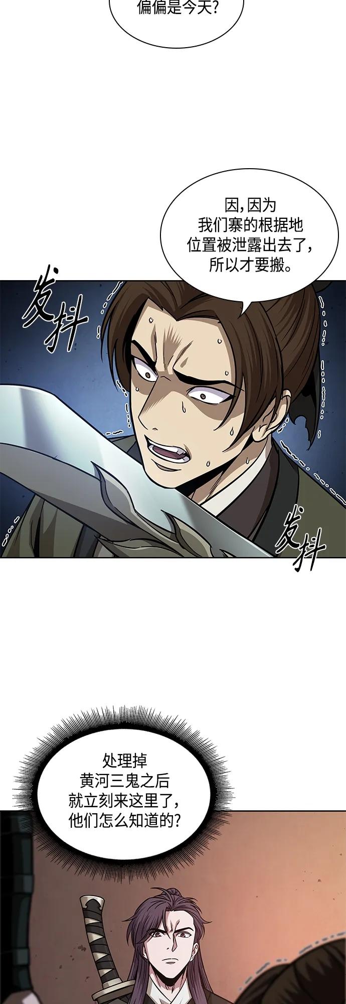 160.第56章船上的灾祸（1）-某天成为魔神-玄坤绝对无敌,金刚不坏（第42张）