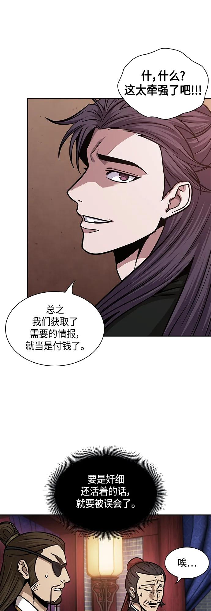 160.第56章船上的灾祸（1）-某天成为魔神-玄坤绝对无敌,金刚不坏（第11张）
