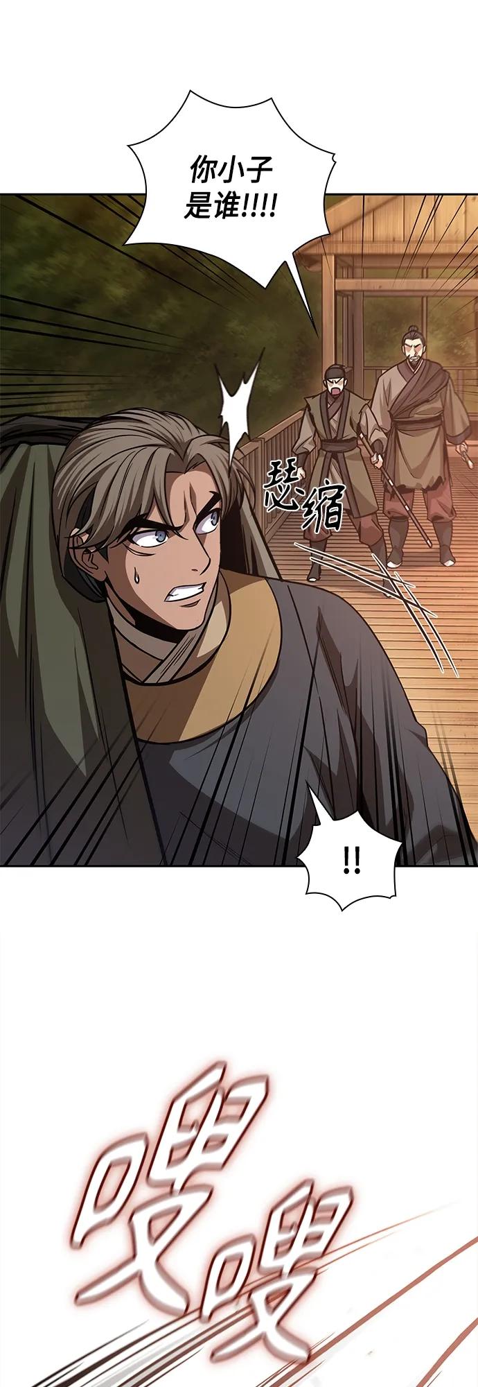160.第56章船上的灾祸（1）-某天成为魔神-玄坤绝对无敌,金刚不坏（第36张）