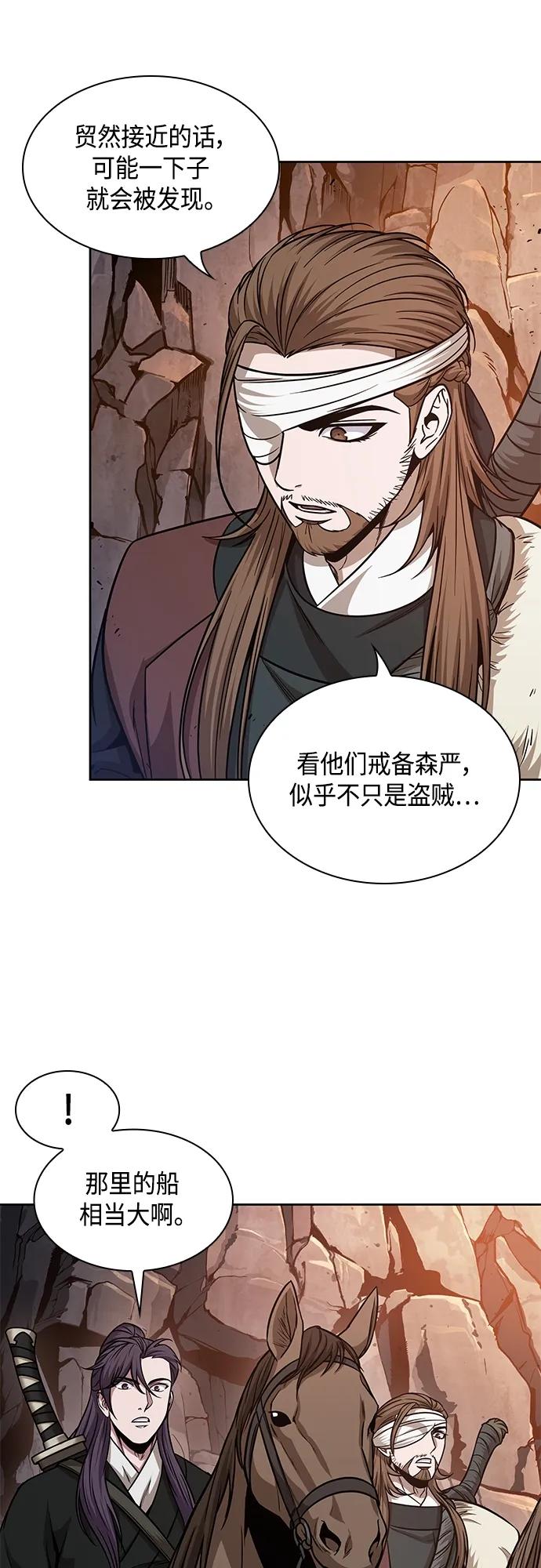 160.第56章船上的灾祸（1）-某天成为魔神-玄坤绝对无敌,金刚不坏（第23张）