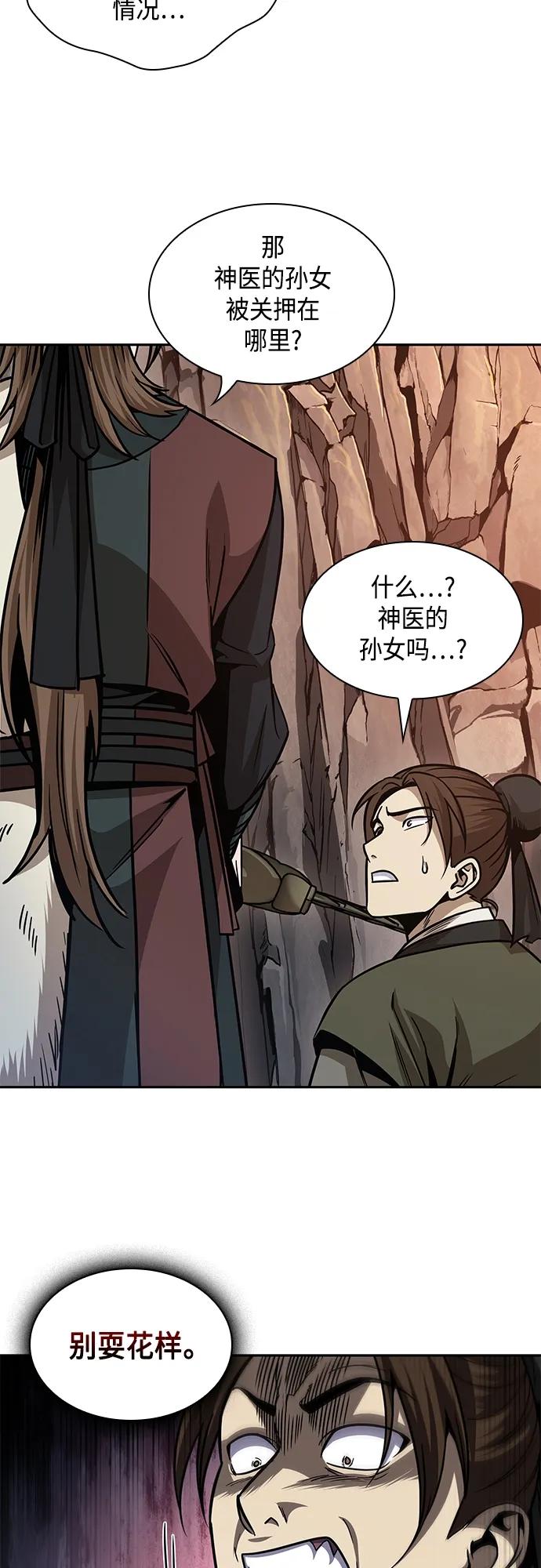 160.第56章船上的灾祸（1）-某天成为魔神-玄坤绝对无敌,金刚不坏（第44张）