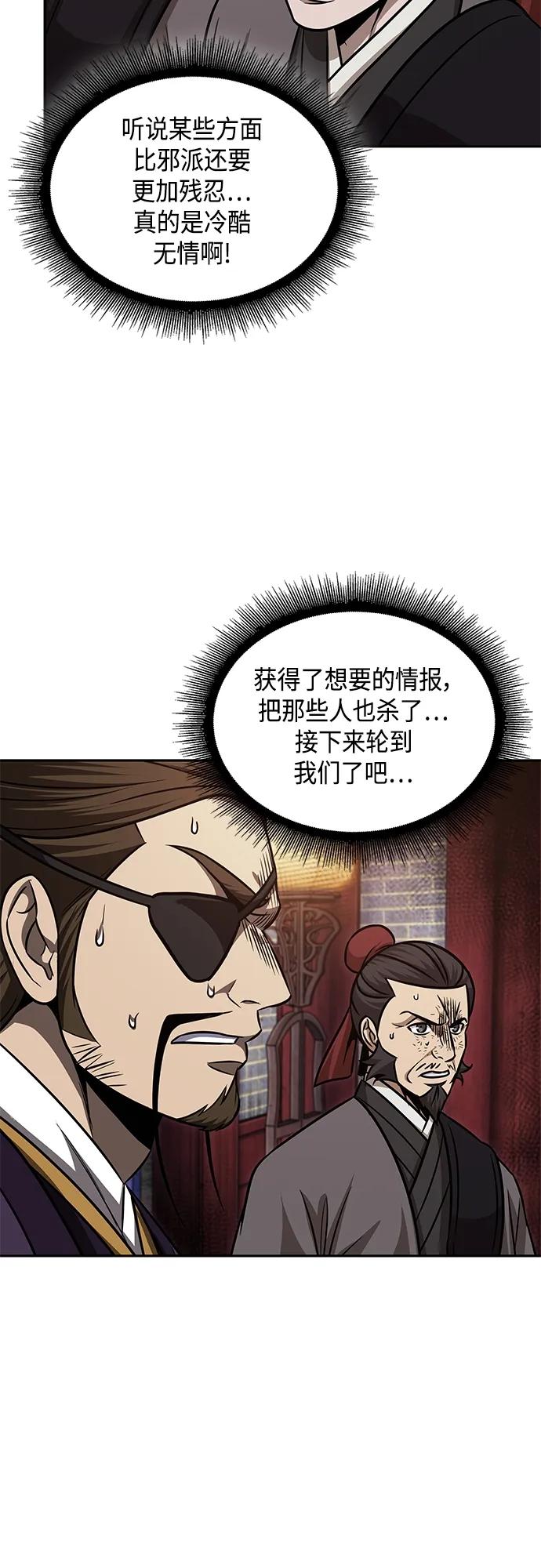 160.第56章船上的灾祸（1）-某天成为魔神-玄坤绝对无敌,金刚不坏（第8张）