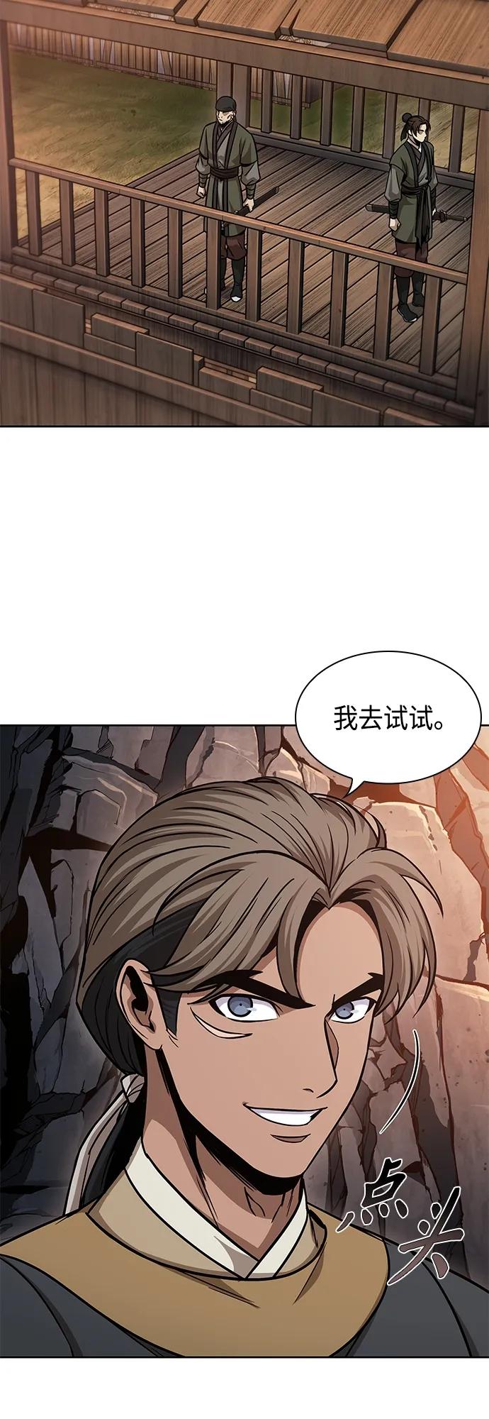 160.第56章船上的灾祸（1）-某天成为魔神-玄坤绝对无敌,金刚不坏（第30张）