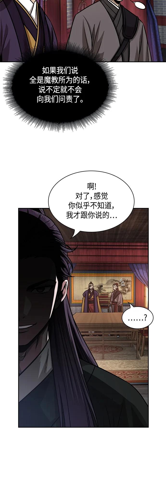 160.第56章船上的灾祸（1）-某天成为魔神-玄坤绝对无敌,金刚不坏（第12张）