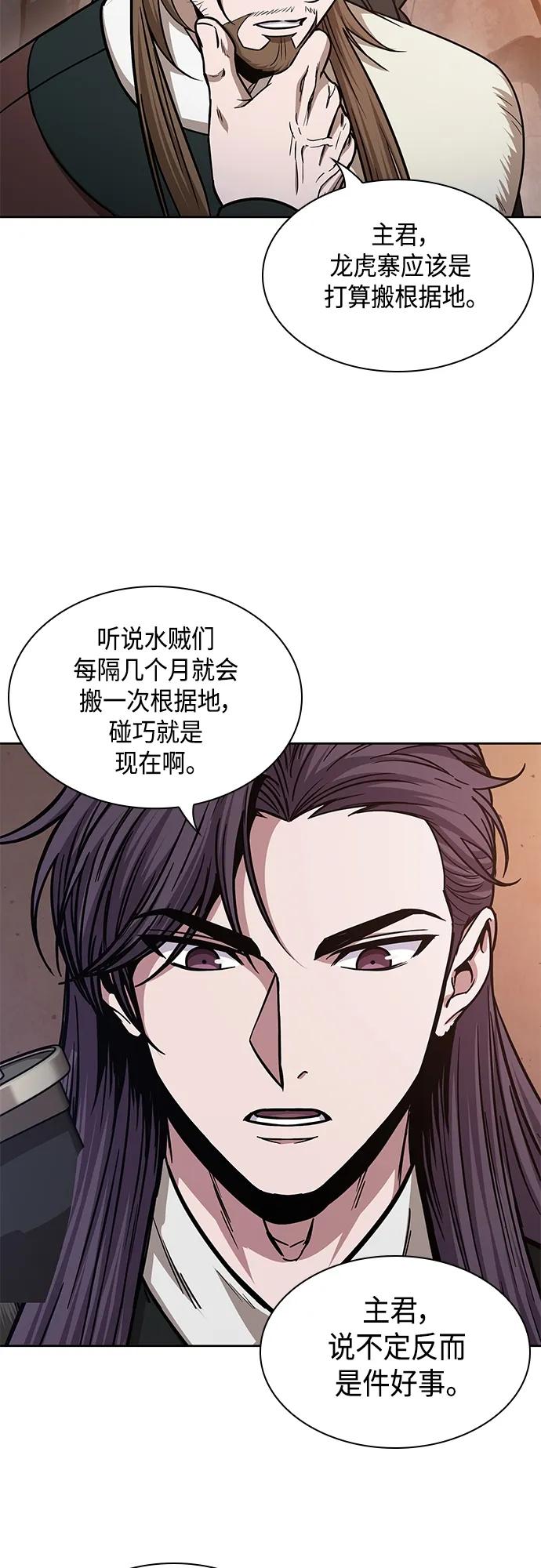 160.第56章船上的灾祸（1）-某天成为魔神-玄坤绝对无敌,金刚不坏（第27张）
