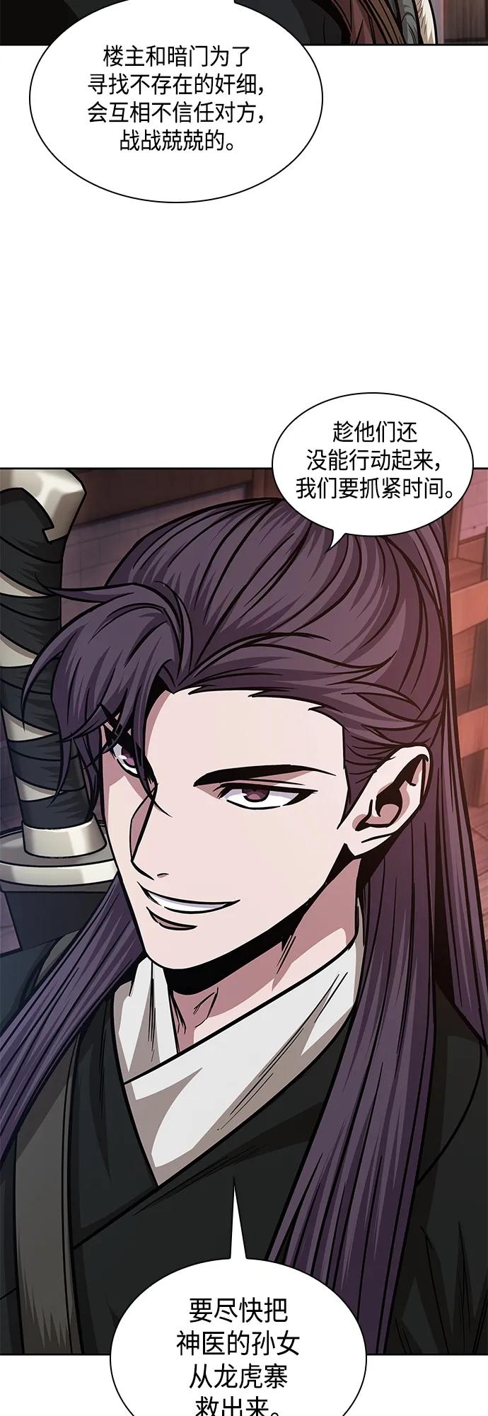 160.第56章船上的灾祸（1）-某天成为魔神-玄坤绝对无敌,金刚不坏（第17张）