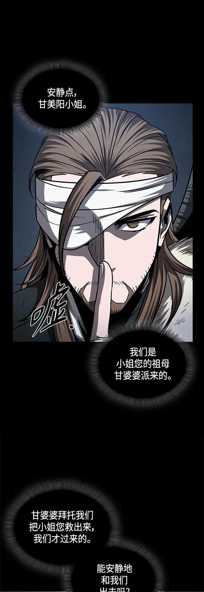 161.第56章船上的灾祸（2）-某天成为魔神-玄坤绝对无敌,金刚不坏（第20张）