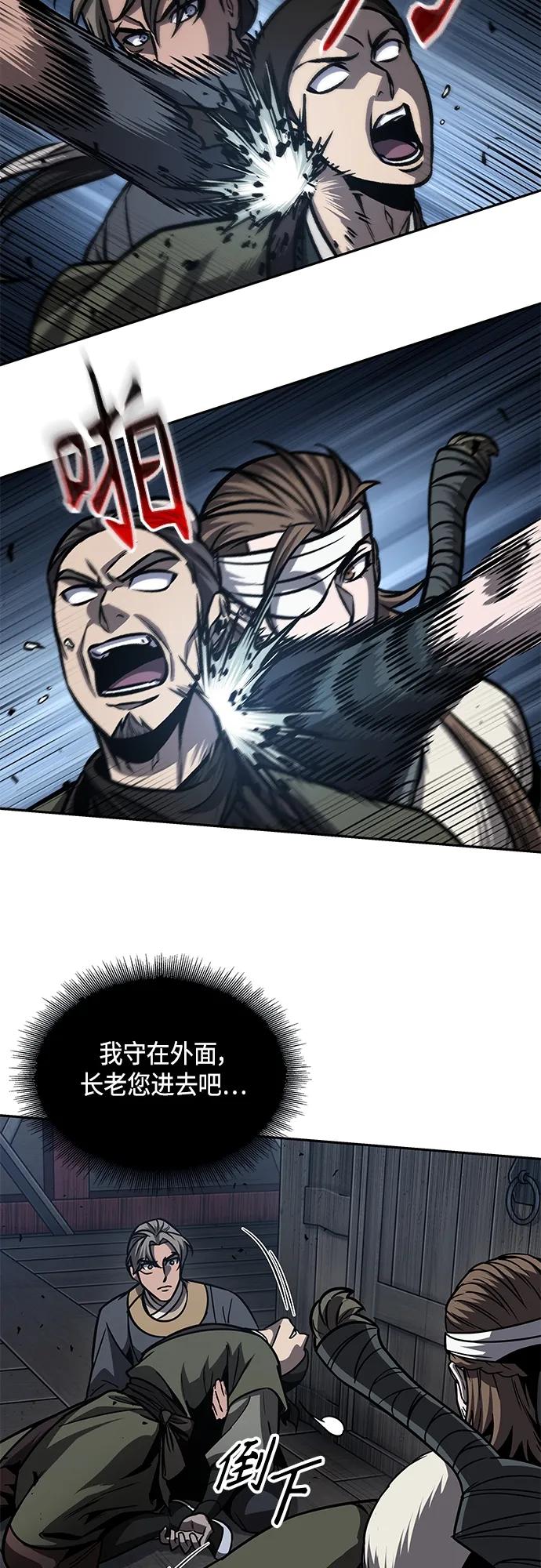 161.第56章船上的灾祸（2）-某天成为魔神-玄坤绝对无敌,金刚不坏（第15张）