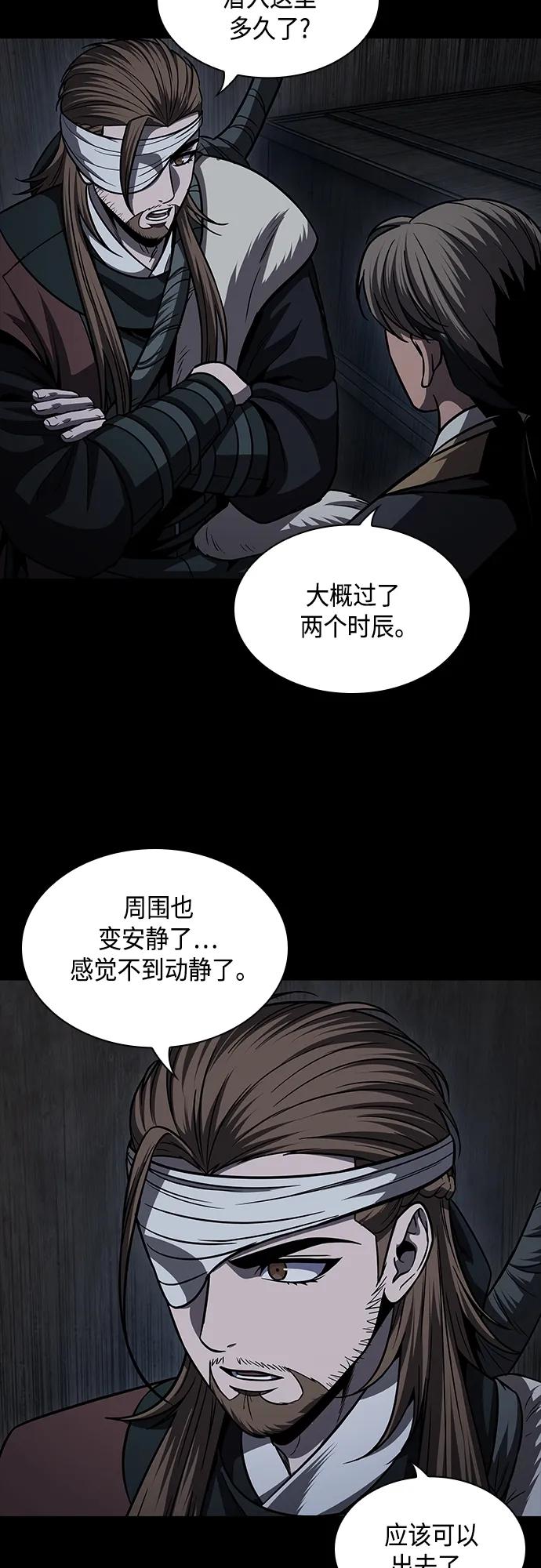 161.第56章船上的灾祸（2）-某天成为魔神-玄坤绝对无敌,金刚不坏（第9张）