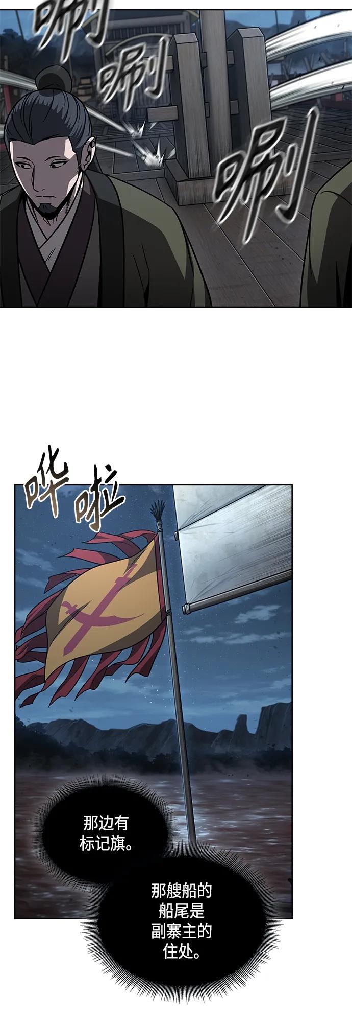 161.第56章船上的灾祸（2）-某天成为魔神-玄坤绝对无敌,金刚不坏（第12张）