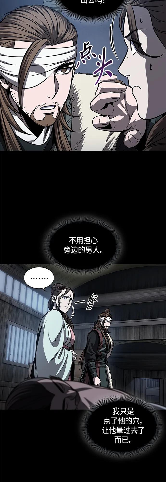 161.第56章船上的灾祸（2）-某天成为魔神-玄坤绝对无敌,金刚不坏（第21张）