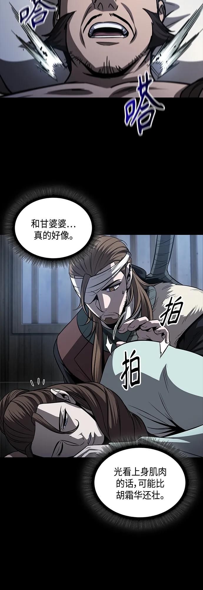 161.第56章船上的灾祸（2）-某天成为魔神-玄坤绝对无敌,金刚不坏（第18张）