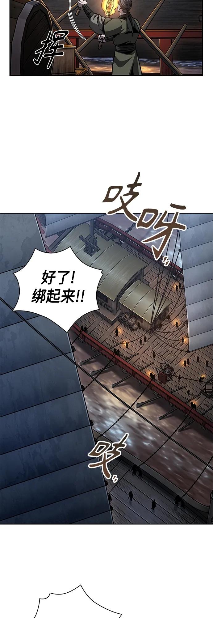 161.第56章船上的灾祸（2）-某天成为魔神-玄坤绝对无敌,金刚不坏（第6张）