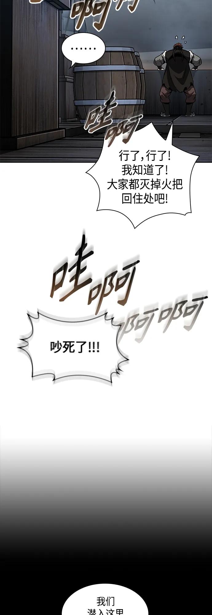 161.第56章船上的灾祸（2）-某天成为魔神-玄坤绝对无敌,金刚不坏（第8张）