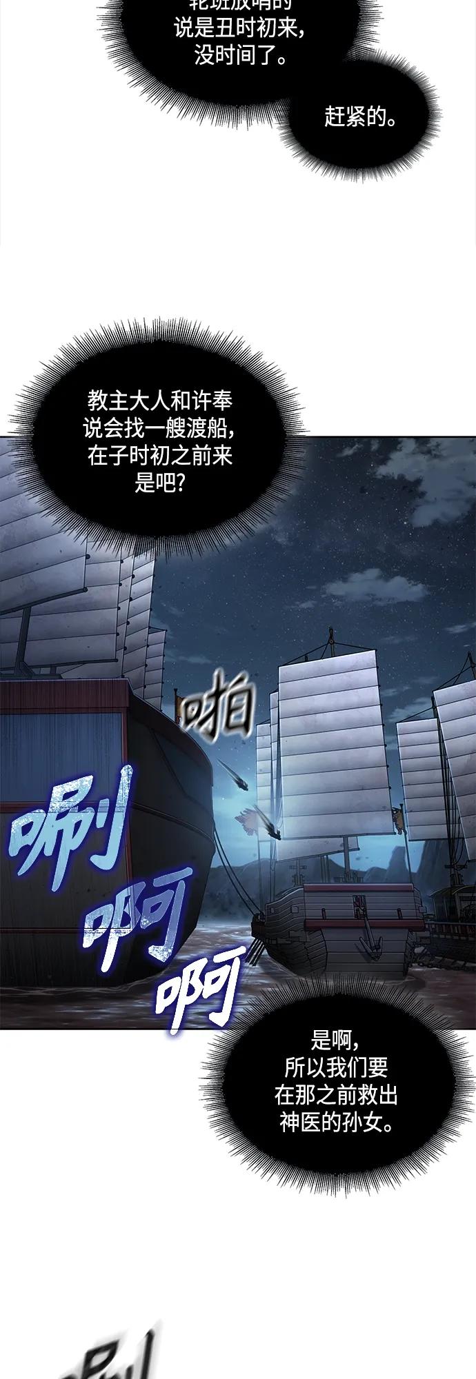 161.第56章船上的灾祸（2）-某天成为魔神-玄坤绝对无敌,金刚不坏（第11张）