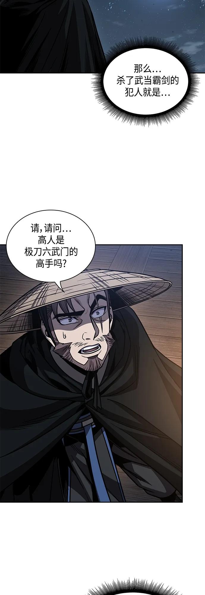 162.第56章船上的灾祸（3）-某天成为魔神-玄坤绝对无敌,金刚不坏（第6张）