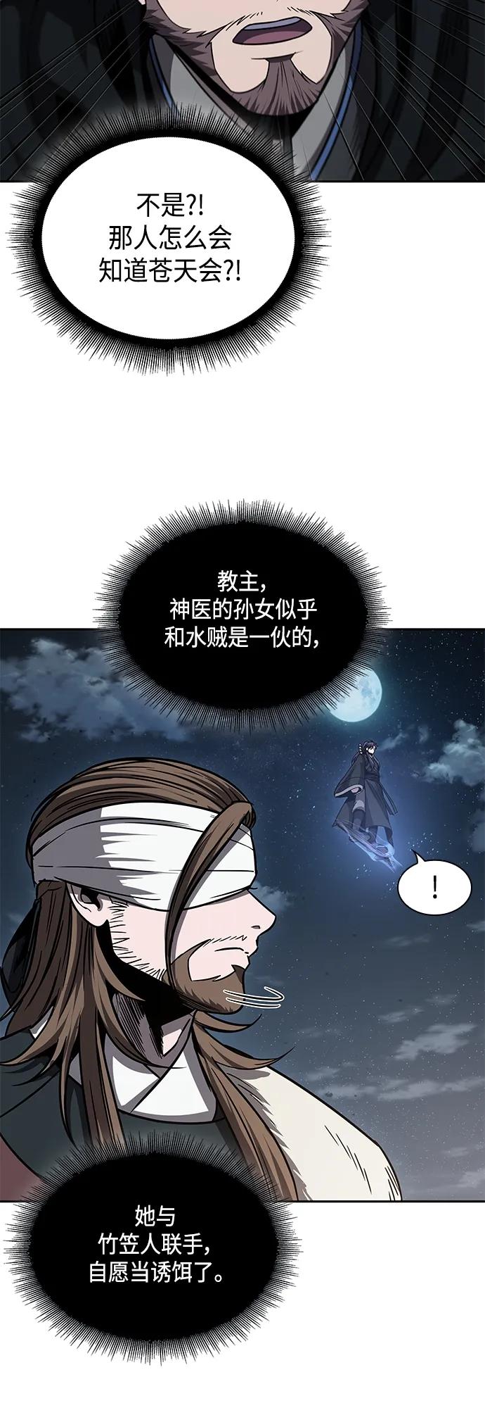 162.第56章船上的灾祸（3）-某天成为魔神-玄坤绝对无敌,金刚不坏（第8张）