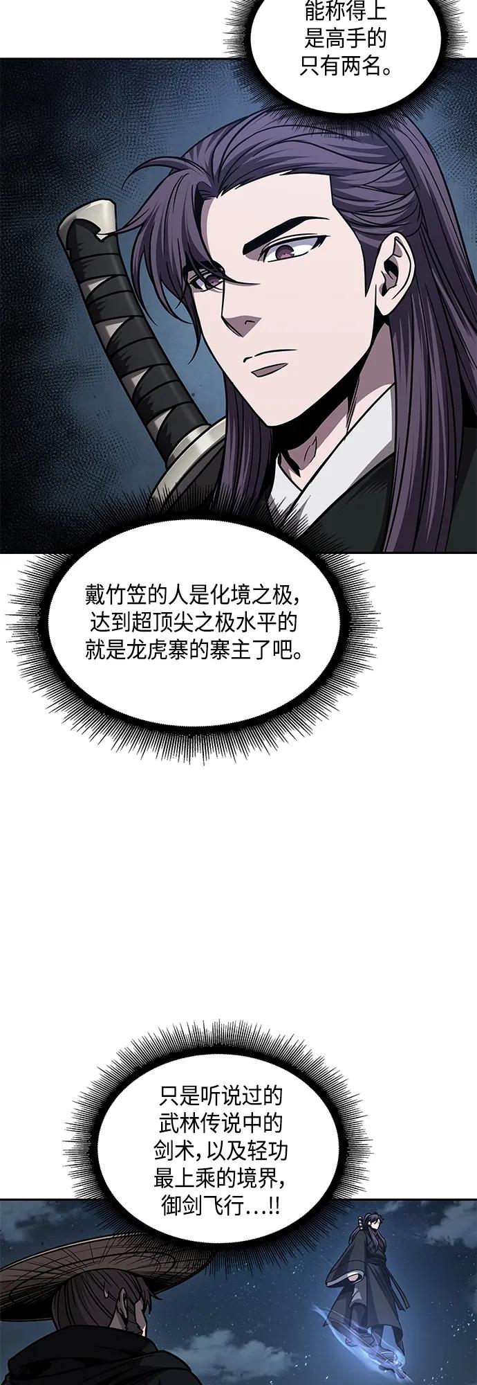 162.第56章船上的灾祸（3）-某天成为魔神-玄坤绝对无敌,金刚不坏（第5张）