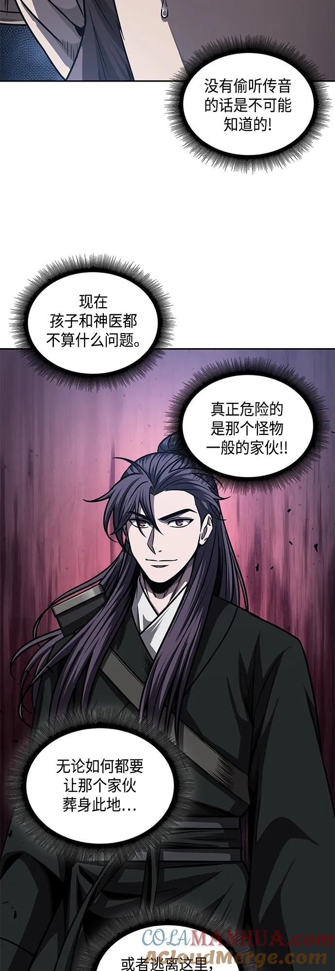 163.第57章死人不会说话（1）-某天成为魔神-玄坤绝对无敌,金刚不坏（第28张）