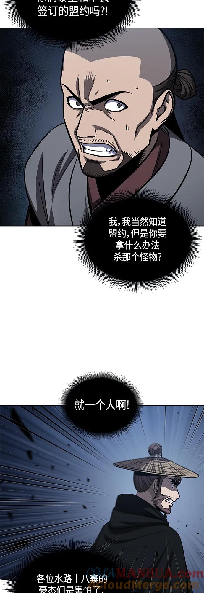 163.第57章死人不会说话（1）-某天成为魔神-玄坤绝对无敌,金刚不坏（第31张）